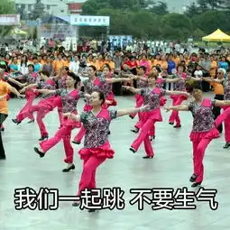 只要广场舞曲换得快,寂寞就撵不上我