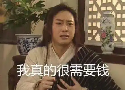 男生形容自己穷的搞笑表情包穷人不说暗话,我没钱