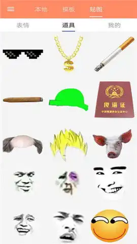 暴走p图安卓版下载暴走p图app下载2.6.0