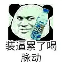 装逼王我当定了图微信头像图片大全