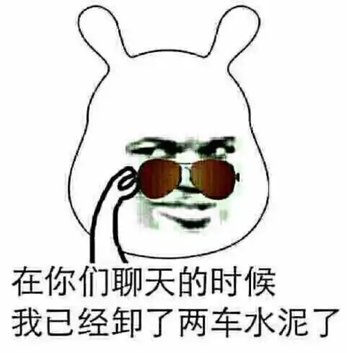 别说话你有口臭