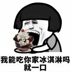 蘑菇头能去你家xxx吗表情能去你家系列表情包