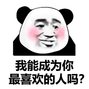 幽默搞笑表情包我想对你说声谢谢,因为你的美,矫正了我的视力