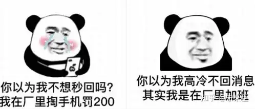 打蚊子表情包打工人表情包合集,看完想打人,我真的太难了