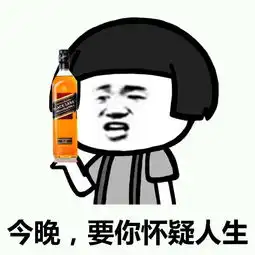 创意仿真啤酒果冻小心上当了哈