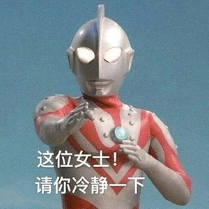 沙雕微信表情包离我远点,坏蛋
