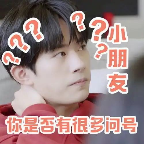 200429易烊千玺搞笑表情包来啦快快更新你的表情包库