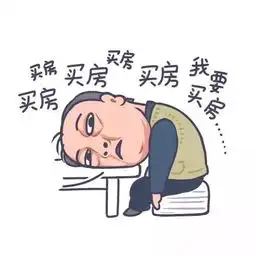 都挺好苏大强表情包刷屏
