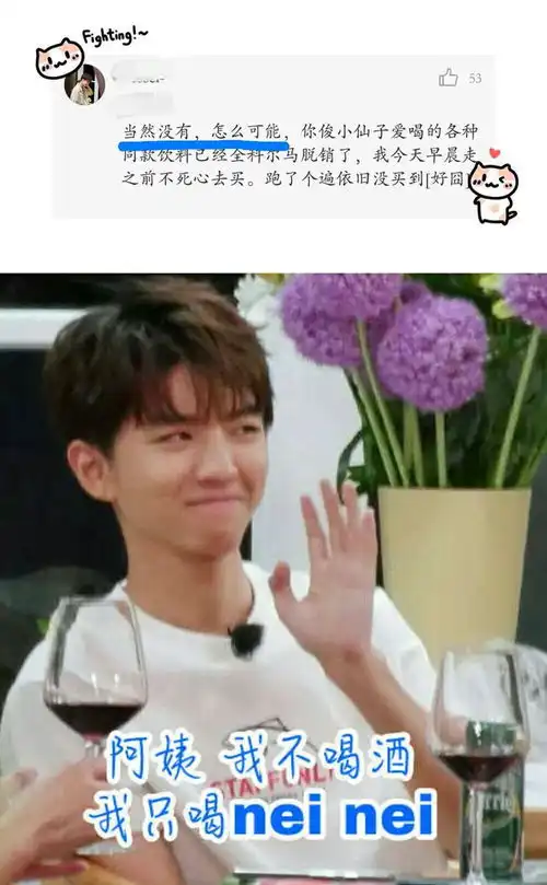 王俊凯终于喝酒了第一次喝红酒的王俊凯,脸上的表情一言难尽