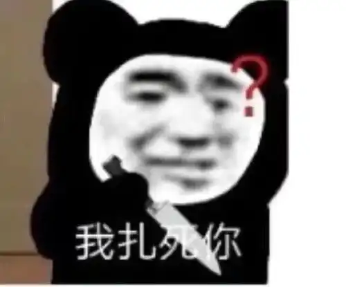 你说气话我不信