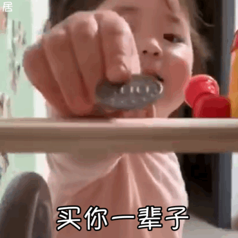 搞笑表情包动图微信聊天动态gif图