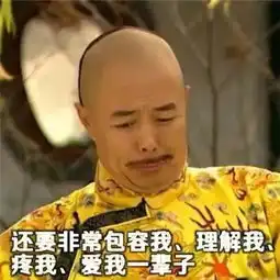 阿里p8员工征婚贴火了年薪170w的择偶要求,大家品品...