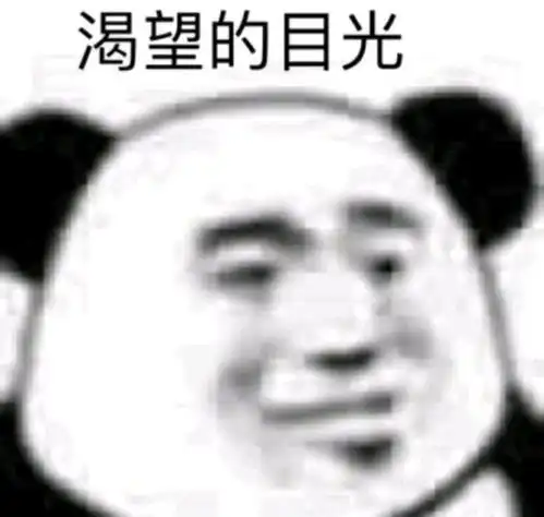 热门沙雕表情包第十六期