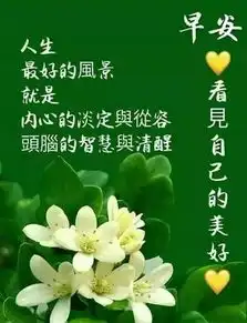 秋日早上好深秋最漂亮的早上问候语图片表情大全