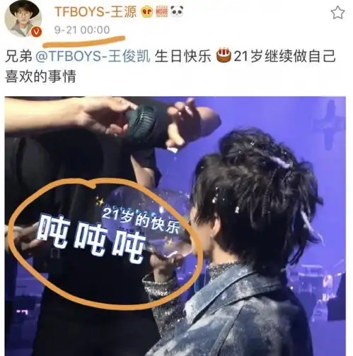 王源20岁生日,易烊千玺发兄弟睡照,王俊凯却p图,各怀小心思