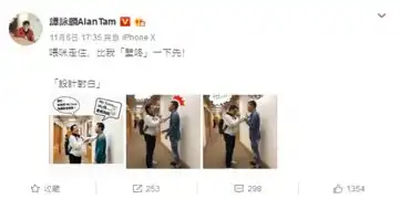 校长谭咏麟要壁咚刘德华晒照搞怪互动很有爱