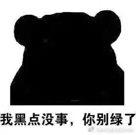 小黑人表情包