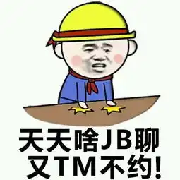 红领巾恶搞表情包
