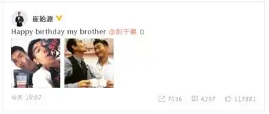 崔始源晒合照为彭于晏庆生两人神情搞怪变表情包