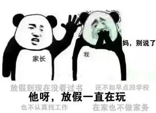 身在公司心在假期该系上小领带规规矩矩上班啦