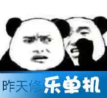 不睡觉修仙什么意思不睡觉修仙表情包