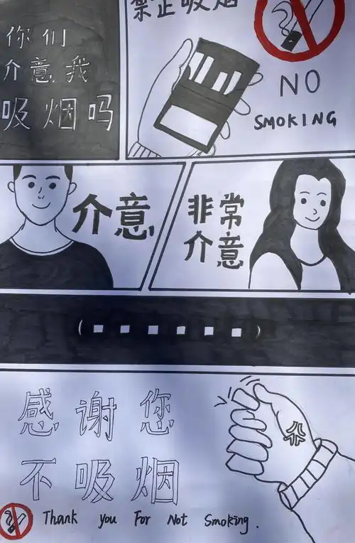生态环境工程学院禁烟漫画作品展