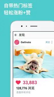 getinsta转发instagram图片,原画质视频一键分享ins照片,搞笑gif段子