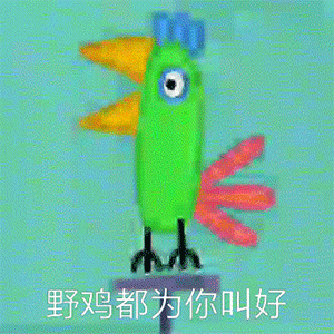 你就是昨天那个变态