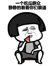 表情丨夏天我独得蚊子恩宠动图睡觉
