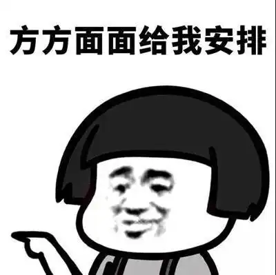 搞笑表情包你真棒,全世界你最棒
