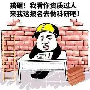 一大波科研人专属表情包来袭果然最懂我的还是表情包