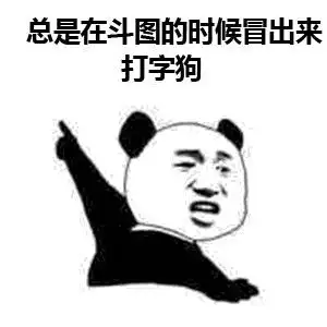 搞笑内涵表情包