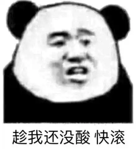 表情毁灭吧,烦了