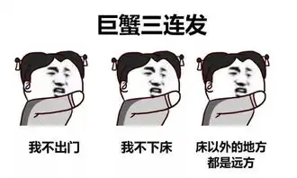 超搞笑星座三连表情包,简直是12星座被黑得最惨的一次