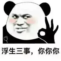 让自己走在潮流前端的土味情话撩人表情包