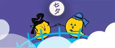 小芒七夕表情包来啦40个小芒定制情侣杯等你来领