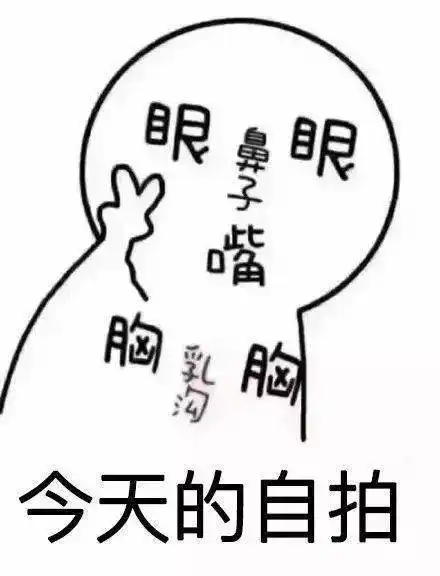 贵港的小姐姐把你压箱底的自拍美照晒出来吧