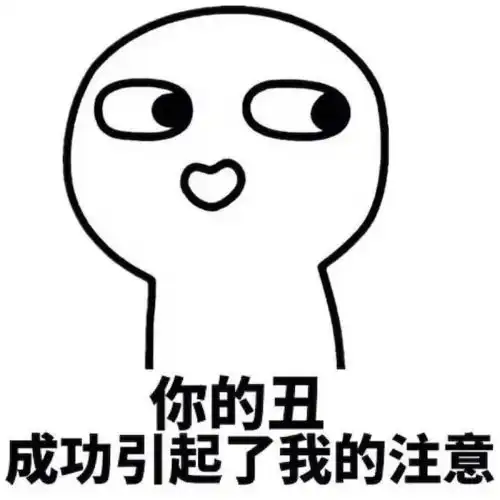表情古力娜扎穷哈搞笑表情包颁奖表情