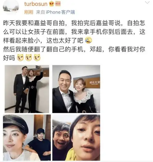 孙俪晒与张嘉益合照夸他很贴心,还不忘隔空喊话邓超秀恩爱