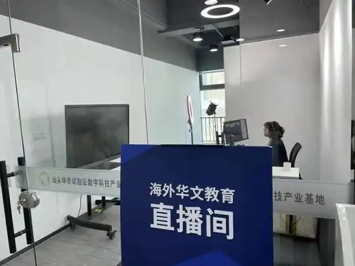 世界500强腾讯在粤东地区的第一家公司落户汕头