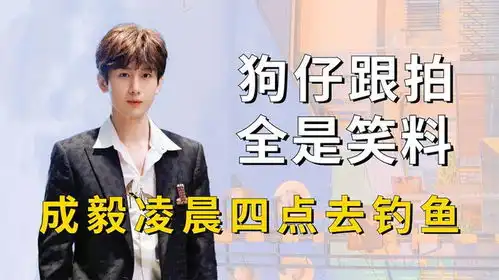 狗仔抓拍明星搞笑瞬间,王俊凯情人节堆雪人,范丞丞迷路两小时