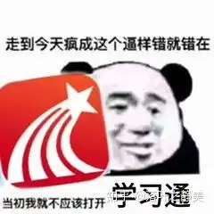 有没有适合疫情期间网上上课的表情包