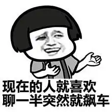 搞笑斗图表情包我们一起造宝宝好不好