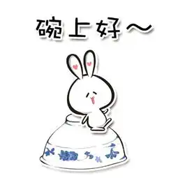 道歉兔子by小泽超级玛丽