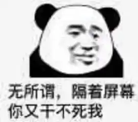 咕咕,你的锅到了