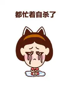 太吓人,一天啥也没干,光忙着自杀了.......