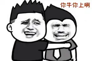 开心一刻新鲜的表情包段子,搞笑来袭,请注意查收