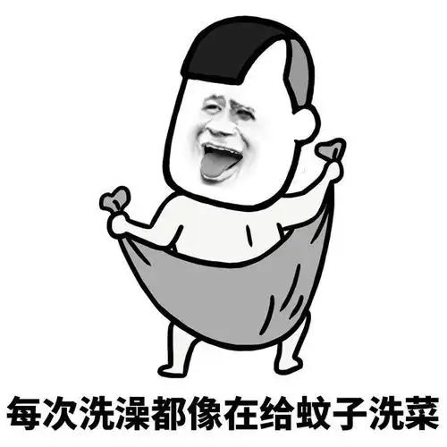 表情l又是被蚊子支配的睡眠时间