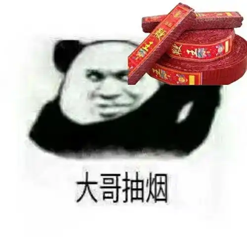 智障