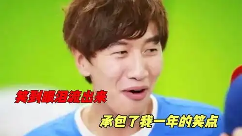 rm李光洙经典爆笑名场面,笑到眼泪流出来,承包了我一年的笑点